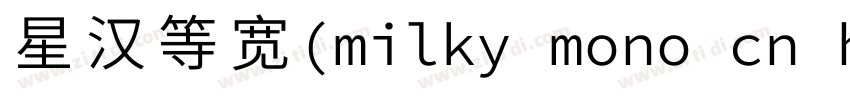 星汉等宽(milky mono cn h字体转换